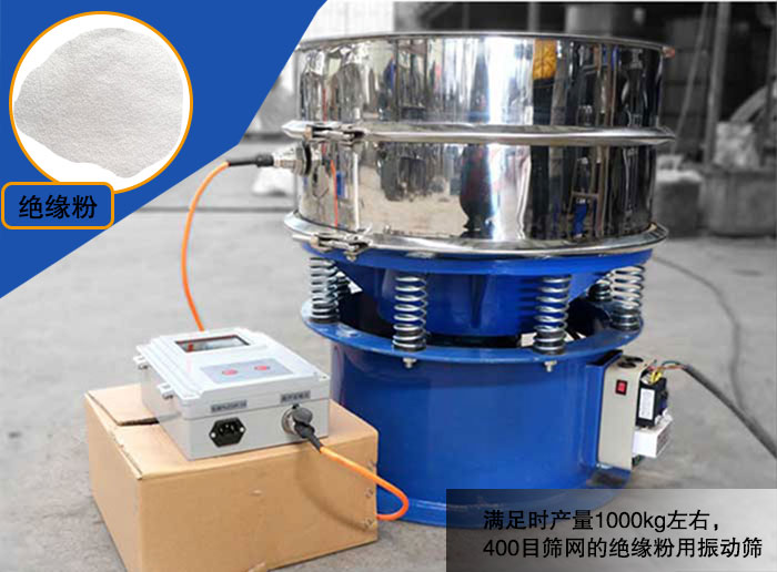 絕緣粉超聲波振動篩 絕緣粉超聲波振動篩