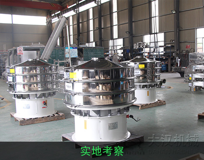 芝麻脫皮旋振篩 芝麻脫皮旋振篩