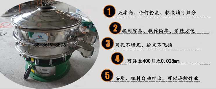 糯米粉振動(dòng)篩優(yōu)勢(shì) 糯米粉振動(dòng)篩優(yōu)勢(shì)