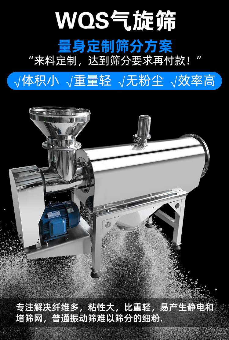 氣旋篩能夠有效降低設備溫度，對軸承形成氣體隔離層。