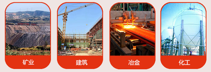 氣流篩應(yīng)用行業(yè)：礦業(yè)，建筑，冶金，化工等行業(yè)。