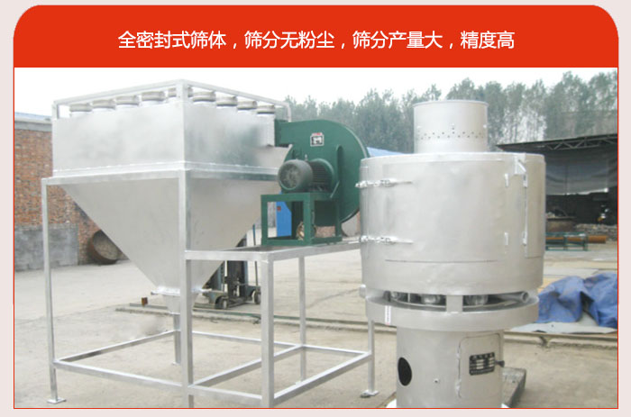 氣流篩的特點(diǎn)80-530目驚喜篩網(wǎng)：垂直安裝，篩分效率高，產(chǎn)量是普通振動(dòng)篩的5-10倍。負(fù)壓版循環(huán)篩分程序：避免物料在篩分循環(huán)過程中的粉塵飛揚(yáng)?？膳c其他設(shè)備配套使用，長時(shí)間連續(xù)運(yùn)行，安全可靠。