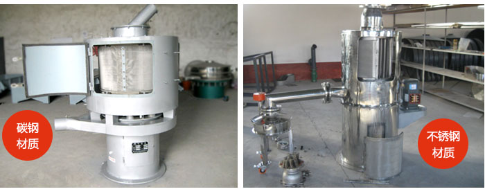 氣流篩不同材質(zhì)：碳鋼材質(zhì)，不銹鋼材質(zhì)。