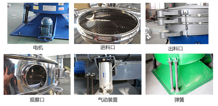 搖擺篩分機由進料口,出料口,觀察口,電機,彈簧,氣動裝置等部件組成
