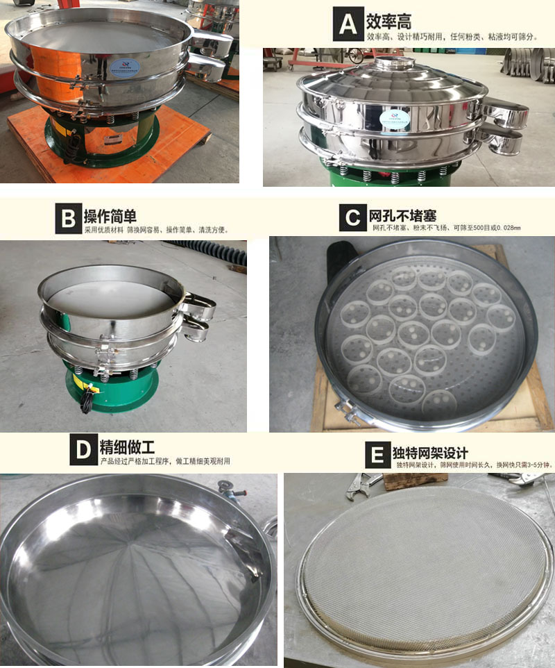 藜麥振動篩特點：1，效率高，設計精巧耐用，任何分類，粘液均可篩分。2，操作簡單采用優質材料，篩網更換容易，清洗方便。3，網孔不堵塞，粉末不飛揚，可篩至500目或0.028mm4，精細做工產品經過嚴格加工程序，做工精細美觀耐用。4，獨特網架設計，篩網使用時間長久，換網快只需3-5分鐘。