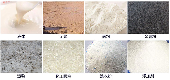 面粉直排篩適用范圍:液體,泥漿,面粉,金屬粉,淀粉,添加劑,洗衣粉,化工顆粒等。