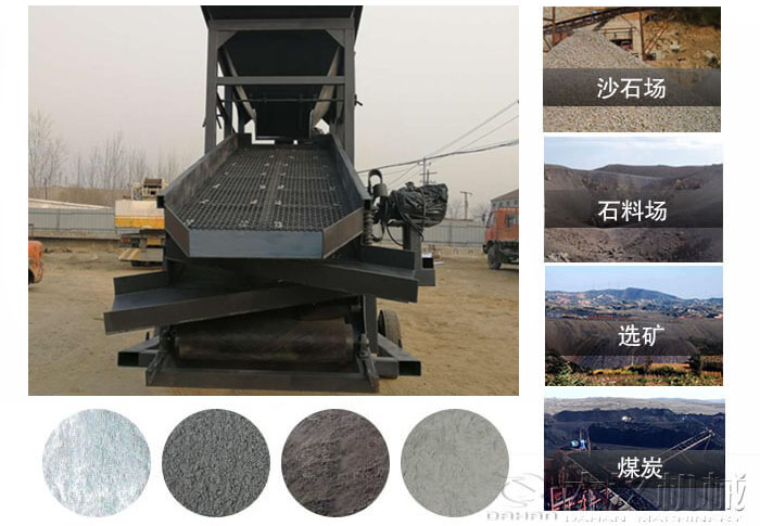 振動篩沙機(jī)使用行業(yè)及物料：沙石場，石料場，選礦，煤炭。