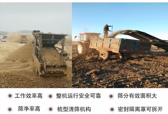 振動篩沙機(jī)特點及優(yōu)勢：工作效率高，整機(jī)運行安全可靠，篩分有效面積大，篩凈率高，梳型清篩機(jī)構(gòu)，密封隔離罩可拆開。