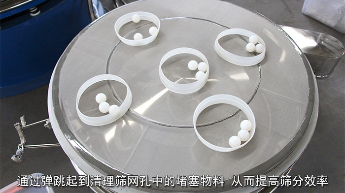 振動(dòng)篩彈跳球