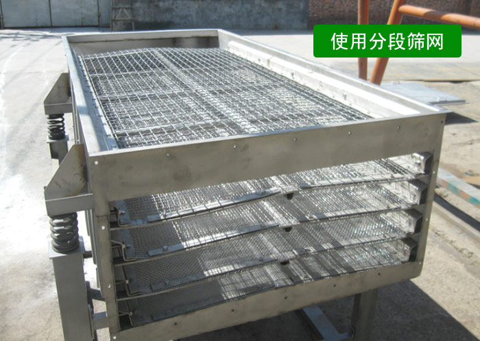 機(jī)制砂直線振動(dòng)篩