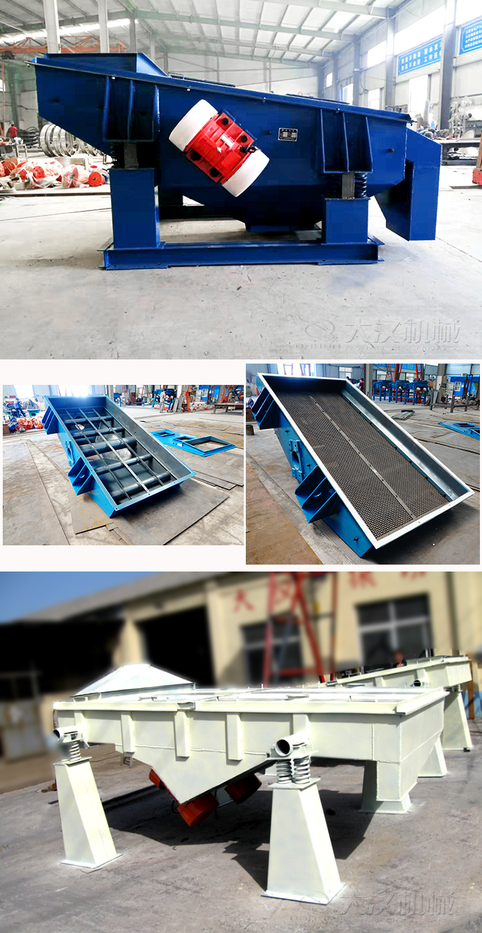 大型礦用直線振動篩：礦用振動篩底框，礦用直線振動篩網(wǎng)，小型直線振動篩。