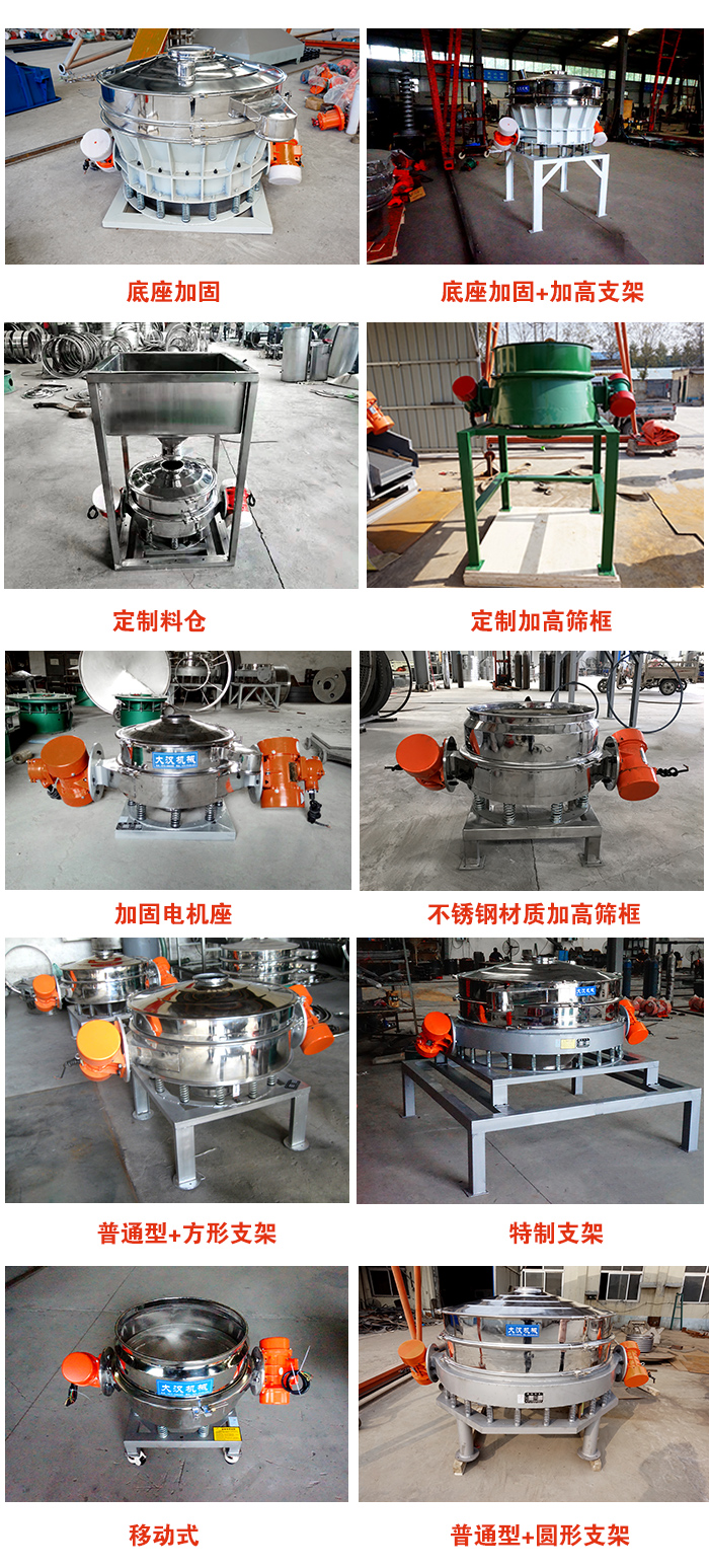 直排篩定制產(chǎn)品展示圖片:定制料倉,定制加高篩框,電機座加固,移動式等