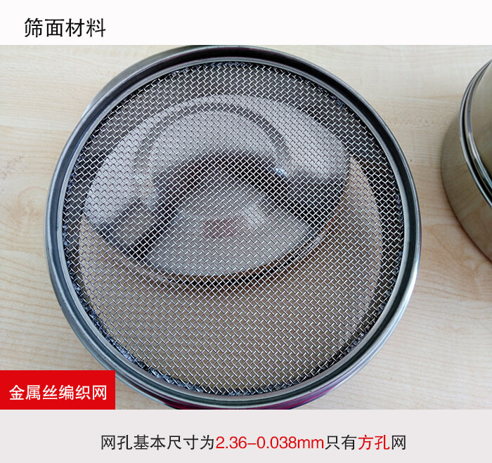 產(chǎn)品展示：耐腐蝕，不易生銹，使用壽命長(zhǎng)使用簡(jiǎn)單方便，實(shí)現(xiàn)輕松篩分。