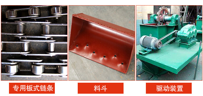 斗式提升機主要部件:板式鏈條,料斗,驅動裝置等部件展示圖
