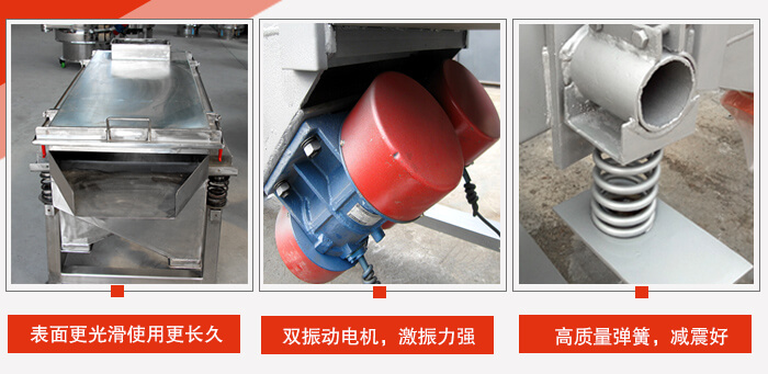 小麥清理振動(dòng)篩工作特點(diǎn):精細(xì)打磨,表面更光滑,使用更長(zhǎng)久,新一代電機(jī)功率更大,效果更好,不銹鋼高質(zhì)量彈簧,不宜折損,使用長(zhǎng)久