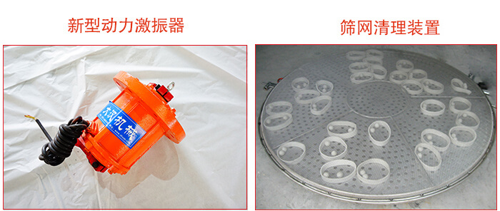 旋振篩采用新型動力激振器,篩網清網裝置等